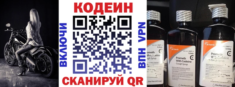 как найти закладки  Приморско-Ахтарск  Кодеиновый сироп Lean напиток Lean (лин) 