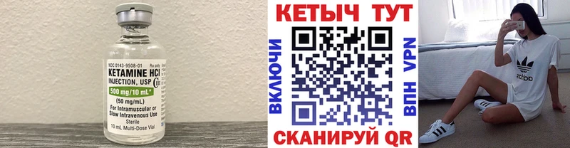 где купить наркоту  Приморско-Ахтарск  КЕТАМИН VHQ 
