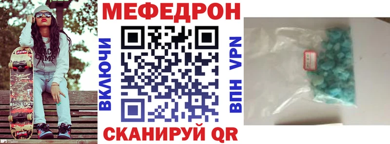 Мефедрон mephedrone даркнет сайт Приморско-Ахтарск