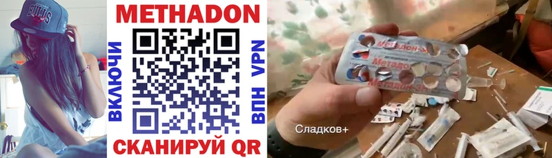 МЕТАДОН белоснежный  Приморско-Ахтарск 